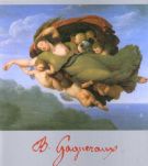 Bénigne Gagneraux (1756-1795) Un pittore francese nella Roma di Pio VI